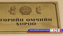 Төрийн өмчит 13 компанийг бүрэн хувьчлах эсэхийг  намрын чуулган шийднэ 