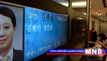 Солонгосын Төмөр замын ерөнхий газрын дарга асан амиа егүүтгэжээ