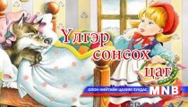 Кельоглан ба Муса