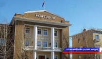  Монголбанк 227 тэрбум төгрөгийн ТБҮЦ арилжааллаа