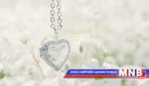 Их хайрын дууль