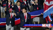 Хойд Солонгосын тамирчид Азийн наадамд оролцохоор боллоо