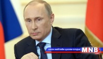 ОХУ хоригийн эсрэг 