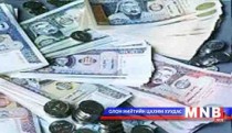 Цалин тэтгэврийг 50 хувиар нэмэх шаардлагатайг онцлов 