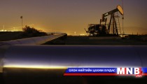Гэрээлэгчийн эрх, үүргийг “Импайргаз монголиа” ХХК-нд шилжүүллээ