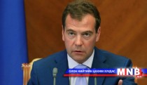 Ерөнхий сайдын твиттерийн хакердсан этгээд баригджээ