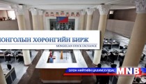Зарим компаний арилжаанд оролцох эрхийг хязгаарлав
