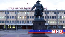 Худалдан авах ажиллагааны Баруун бүсийн уулзалт болжээ