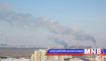 Агаарын бохирдол ихэссэн нь дулааралтай холбоотой 