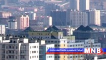 Өнөөдрөөс сургууль, цэцэрлэгийн дулааныг өгнө