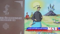 “Түгээмэл ёсны тунгаамал өв”, “Ам цагаан хулгана” номууд уншигчдын мэлмийг мялаана 