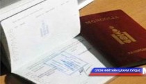 ОХУ руу визгүй зорчих асуудлыг манай талаас бүрэн шийдлээ