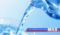 Нийслэлийн хүн амын ундны усны аюулгүй байдлыг хангах хөтөлбөрийг хэлэлцэнэ