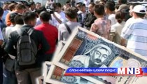 Уул уурхайн компаниуд сургалтын тэтгэлэг олгоно