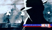 АНУ, Их Британийн тусгай албад нууцаар Германы харилцаа холбооны сүлжээнд нэвтэрдэг 
