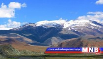  “Уулсын хөрөг“ цувралын 3-р 