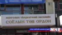 “Залуучууд-нийгмийн түншлэл” өдөрлөг эхэллээ
