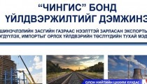 56 төсөл дэмжлэг хүлээжээ