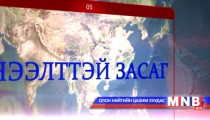 Нээлттэй засаг /2014.09.06/