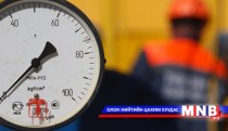 Хоёр хөрш байгалийн хий дамжуулах хоолойгоо барьж эхлэв