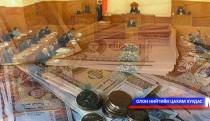 Төсвийн хөрөнгийг зарим бараа, ажил үйлчилгээнд олгохгүй 