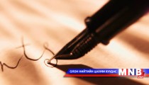 “Шувууд...“ цувралын  3-р