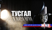 Монгол Улс эбола вирусын халдвараас урьдчилан сэргийлж, бэлэн байдалд шилжлээ