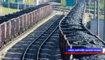 Хятад улс импортын нүүрсний татвараа нэмэгдүүллээ