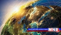 Хорвоогийн сонирхолтой фактууд...