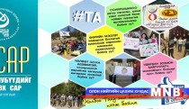 МЗХ-нд очиж сонирхлын клубээ байгуулаарай