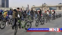 Энэ амралтын өдрийг спиртлэг биш спортлог өнгөрүүлье!