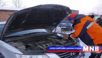 Машинаа оношлогоонд оруулаагүй жолооч торгууль төлөлгүй дахин хамрагдах боломжтой