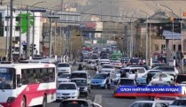  Замын түгжрэлийг бууруулахад иргэдийн оролцоо чухал гэв