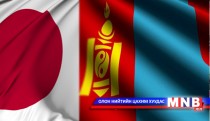 Mongolia and Japan to cooperate in energy sector