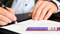 Экологи, ногоон хөгжлийн салбарт Цукубагийн их сургуультай хамтарч ажиллана