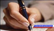 Амьдрах ухааны чиглэлээр залуусын боловсрол дутмаг байна