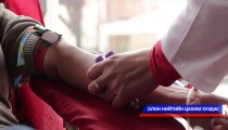 Төрийн албан хаагчид цусаа өгөхийг уриаллаа