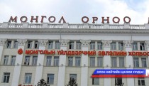 Үйлчилгээний ажилчдыг ажлаас халах явдал өсчээ