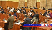 Нийгмийн даатгалын тухай хуульд нэмэлт, өөрчлөлт оруулах хуулийн төслийг анхны хэлэлцүүлэгт шилжүү..