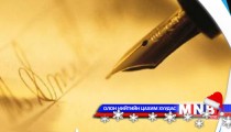 Шинжлэх ухаан радио сэтгүүл /2014.12.22/