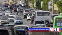 Зарим чиглэлийн замуудыг дугаарын хязгаарлалтаас хаслаа