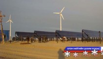 Говь-Алтай аймгийн зарим сум ирэх жил төвийн эрчим хүчинд холбогдоно