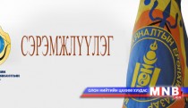 Шинэ жилээр аюулгүй хүнс хэрэглэх зөвлөгөө