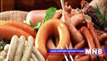 Хугацаа нь дууссан бүтээгдэхүүнээс болгоомжил