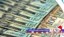 Монголбанк дуудлага худалдаанд оролцсонгүй 