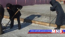 Аж ахуйн нэгжүүд эзэмшлийн 50 хүртэлх метр талбайн хальтиргаа, гулгааг арилгах үүрэгтэй