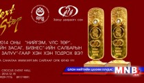 Энэ жилийн Next Stop наадмын “Алтан Гэрэгэ”-ийн эзэн хэн бэ?