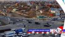 Өвлийн улиралд зарим замыг дугаарын хязгаарлалтаас чөлөөллөө