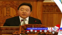 Монгол Улсын Ерөнхийлөгч Үндэсний зөвлөл байгуулах тухай зарлиг гаргалаа