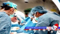 Мэс заслын өртгийг хөнгөвчлөх шаардлагатай